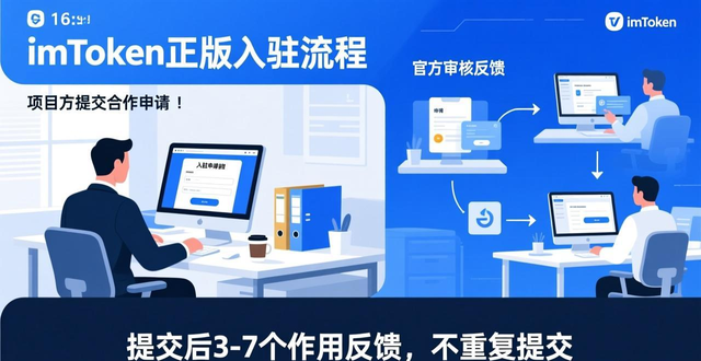 学习如何进行imToken正版网站的购买与入驻?_学习如何进行imToken正版网站的购买与入驻?_学习如何进行imToken正版网站的购买与入驻?