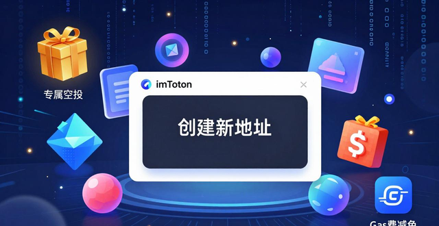 深入探讨imToken新地址的网络推广策略?_网络科技期刊质量的新内涵探讨_探讨网络无边界