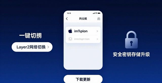 imToken最新苹果下载更新日志最新说明_imToken最新苹果下载更新日志最新说明_imtoken苹果安装包