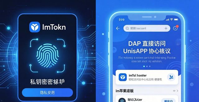 苹果的核心优势_苹果的核心竞争力是什么_imtoken苹果版的核心特点与市场优势