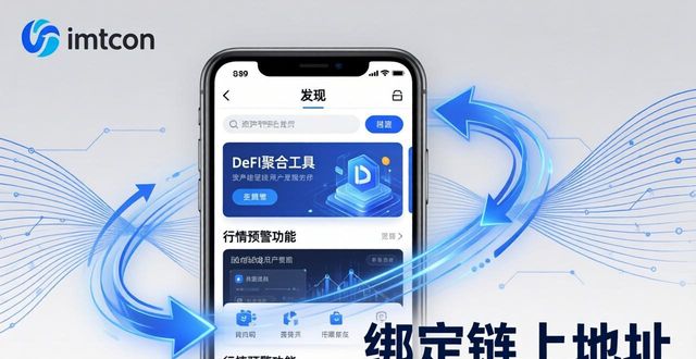 钱包官方_钱包平台_如何在imToken钱包官网地址上推广用户资产管理？
