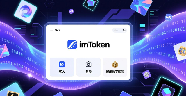 如何通过imToken钱包官网下载提升金融互动?_钱包金融最新兑付公告_钱包金融的官网网址是什么