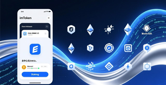 钱包平台_imToken钱包下载app的用户口碑与市场评价_钱包评测