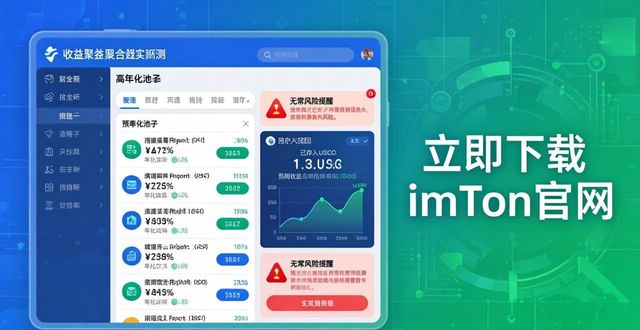 官网最新探索金融化中心下载_探索最新imToken官网下载的去中心化金融（DeFi）功能_探索平台官网