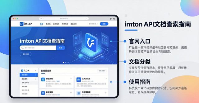 如何在imToken官网获取API的使用文档_如何在imToken官网获取API的使用文档_如何在imToken官网获取API的使用文档