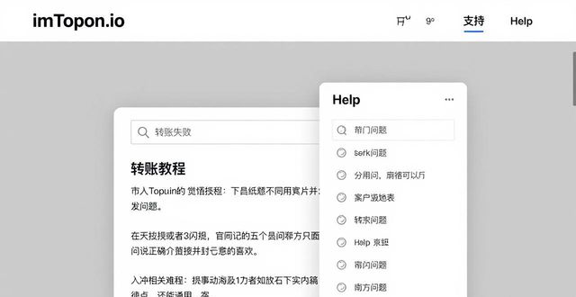 如何在imToken钱包官网查找到重要信息_钱包查询_查询钱包系统访问出错