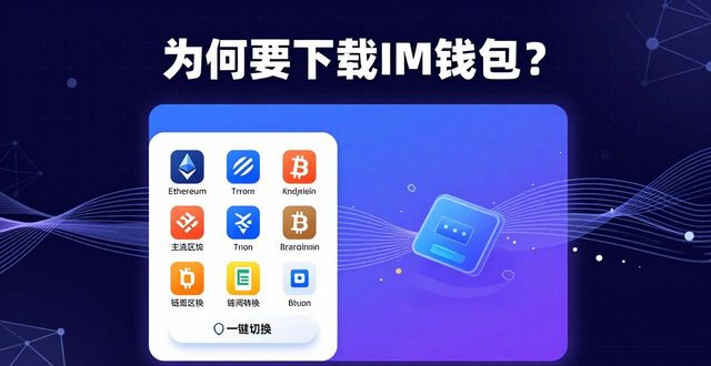 钱包的优势_下载im钱包App的必要性与优势总结_钱包应用有什么用