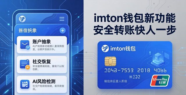 钱包的使用场景_imToken钱包对新技术的吸纳与应用_新型钱包
