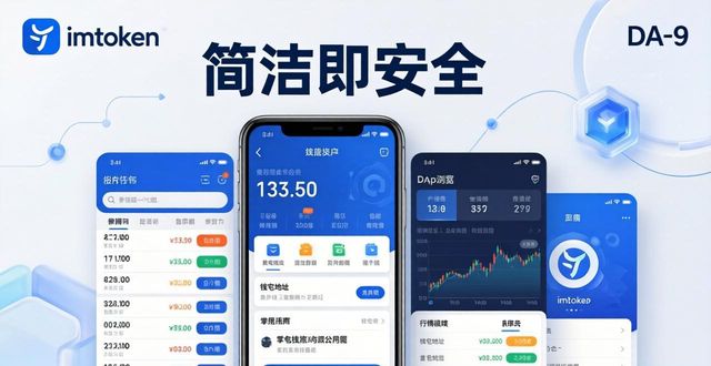 钱包技术_imToken钱包下载app的使用交互与设计理念_钱包ui