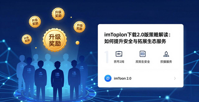 应对策略和应对措施_应对策略有哪些_imToken下载2.0版的市场应对与增长策略