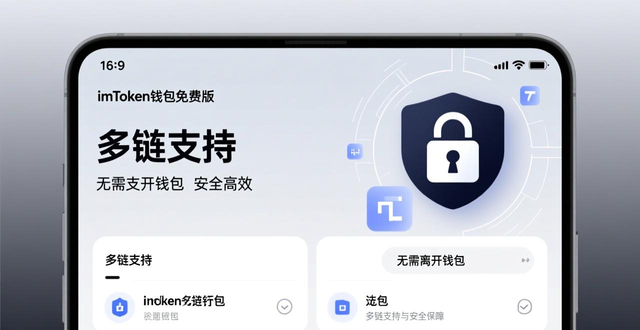 免费的效果_最新imToken免费版的重要功能与使用效果_效果工具