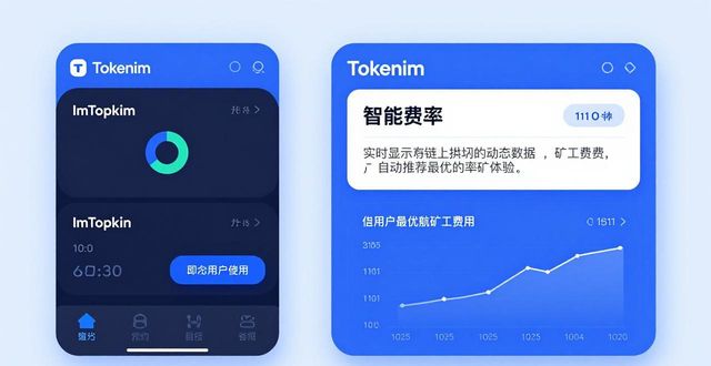 android钱包_安卓货币app哪个_tokenim钱包安卓版与其他钱包应用的比较分析，揭示其在货币管理中的独特优势。