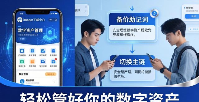 加密货币百度百科_加密货币商城_2. imtoken下载中心，带你轻松掌控加密货币世界