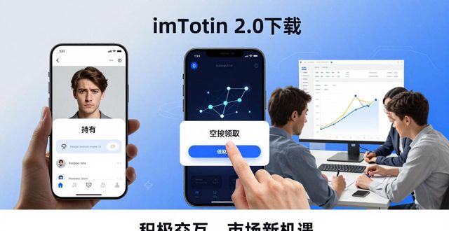 imToken下载2.0版的用户行为与市场导向_导向工具是什么_导向定位策略