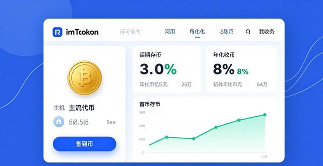 如何在imToken官方网站上实现资金流动性?_流动资金贷款管理指引_国家流动资金