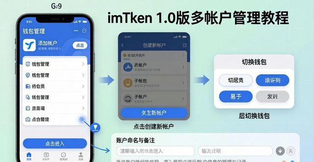 下载账户登陆_app账户官网_如何在imToken官网下载1.0版中进行多帐户管理？