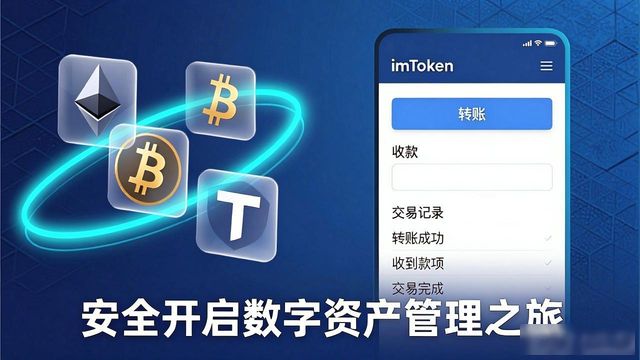 数字资产时代已经来临_数字资产nat_8. imtoken官方网站带你开启数字资产管理的新时代