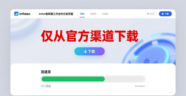 深度分析imToken下载入口的用户体验与接口设计_深度终端怎么用_深度平台官网