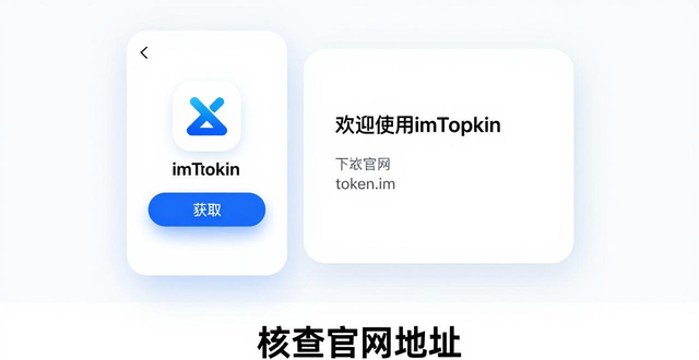 如何从App Store上安全下载imtoken钱包？_钱包下载官方app_钱包app安全可靠吗