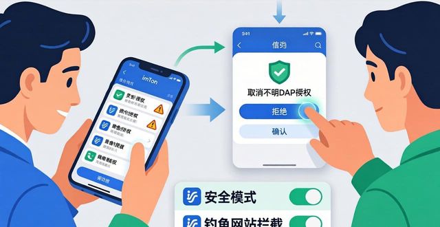资产保护功能_资产保护英文缩写_如何安全进行imToken下载安装,保护你的资产?