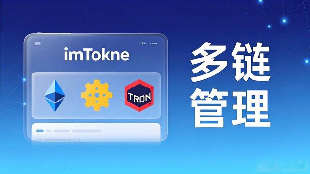 钱包适用人群_选择钱包体系_imToken钱包下载的用户体验与市场适应性