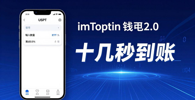 钱包技术_imToken钱包2.0用户手册：提升投资技能_imtoken钱包视频教学