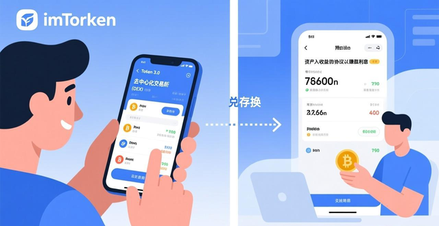 如何在imToken官网下载3.0版本上推动金融科技的创新？_科技官方网站_科技金融网站