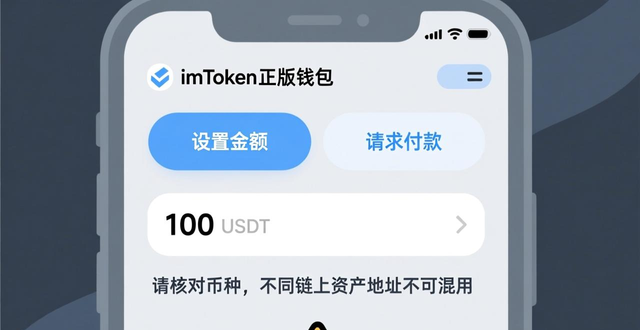 如何在imToken正版网站上实施资金请求？_如何在imToken正版网站上实施资金请求？_如何在imToken正版网站上实施资金请求？