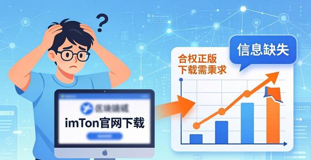 imToken官网正版下载的用户需求与市场评估_评估版软件是什么意思_评估app