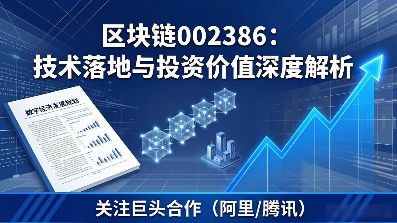 供应链金融区块链应用_区块链002386_区块链002386