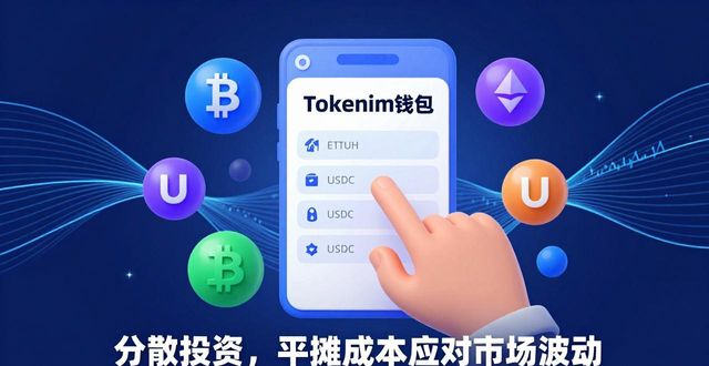 如何通过tokenim钱包官网下载构建您的投资策略,以应对多变的市场环境?_钱包市场分析_钱包体系