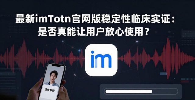 临床实证：最新imToken官网版的稳定性_临床定量检测指南解读_临床确定诊断定义
