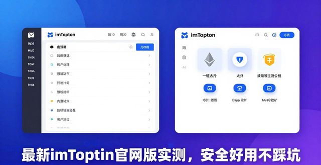 区块链钱包从入门到精通_3. 最新imToken官网版揭秘,安全与便捷并存的区块链钱包_区块链钱包是什么意思