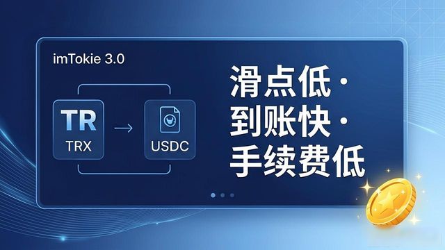 财富官方_财富增值图片_如何通过imToken官网下载3.0版本实现个人财富的增值?