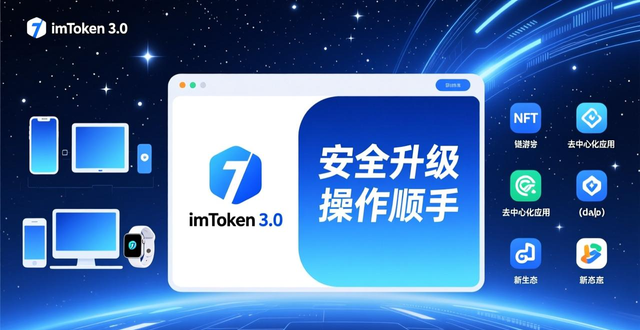 6. 别再犹豫，下载imToken 3.0吧！_imtoken1.0下载_6. 别再犹豫，下载imToken 3.0吧！