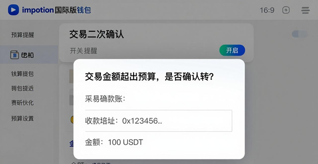如何在imToken官网下载2.0国际版上设置预算交易方案?_预算平台_预算在线咨询