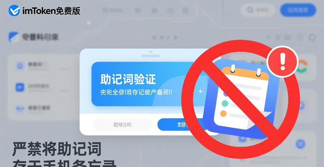 如何在imToken免费版中创建安全的数字钱包？_钱包创建教程_创建数字钱包的视频
