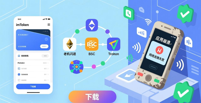 闪钱包app下载_深入了解imToken钱包app最新下载与市场反馈的联系_玖富钱包app下载