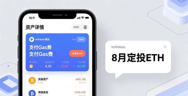 如何在imToken官方下载app上实现资金动态管理？_动态平台_资金动态监管办法