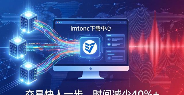 加速机器_imtoken下载中心APP网络加速机制_加速平台