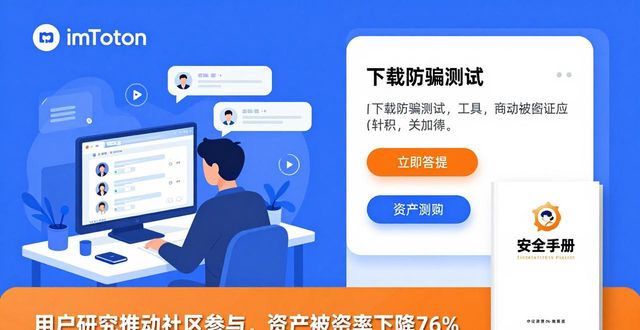 imToken钱包官网下载的用户研究与社区参与_钱包官方下载_钱包平台正规吗