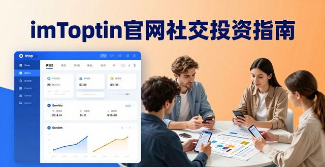 如何通过imToken钱包官网地址促进社交投资?_钱包网是什么网站_钱包集团