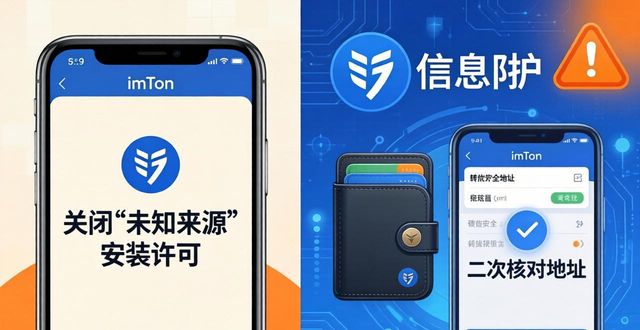 为确保手机安全下载_如何在imToken安卓版下载app中确保数据安全？_安卓手机显示为保护数据安全