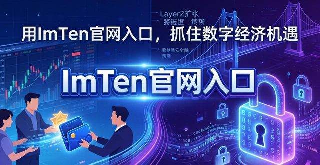 使用imtoken官网网址参与数字经济的趋势_食品伙伴网官网的网址_天云趋势官网