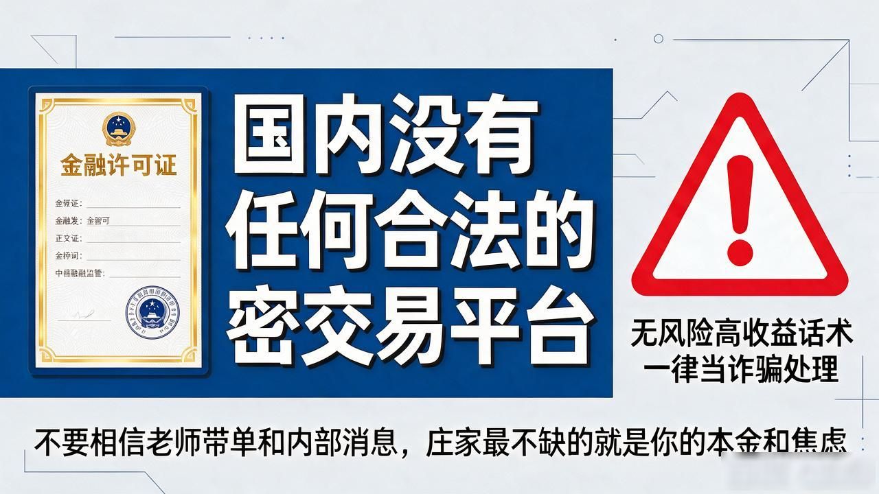 数字加密货币是赌博还是投资_银行柜员劝退买币客户_防范数字加密货币