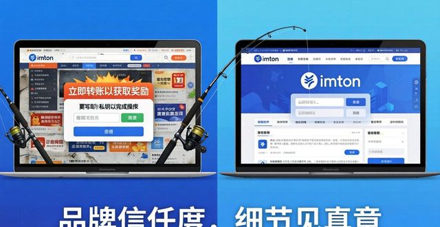 信任度什么意思_信任度98%_imtoken官网地址的品牌形象与用户信任度