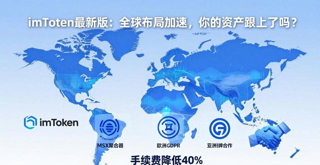 最新imToken官网版的国际化市场进程_国际市场app_国际市场下载
