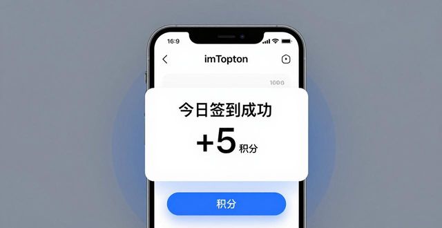 如何在imToken钱包app最新下载上优化用户签到过程?_钱宝签到软件_点点钱包app下载