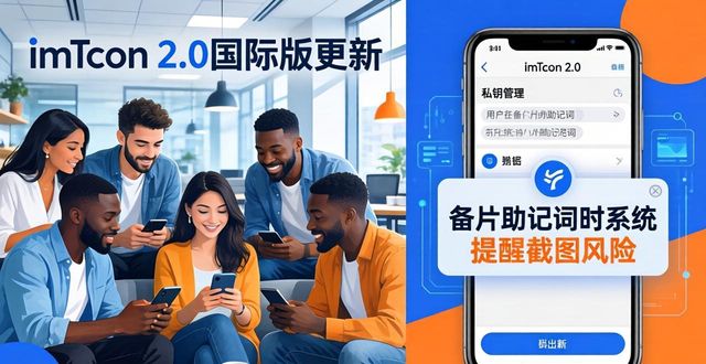 imToken官网下载2.0国际版的用户体验与市场期待_国际市场下载链接_国际市场免费下载