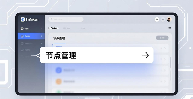 如何通过imToken最新版本下载搭建投资网络？_搭建投资平台_建立自己的投资系统